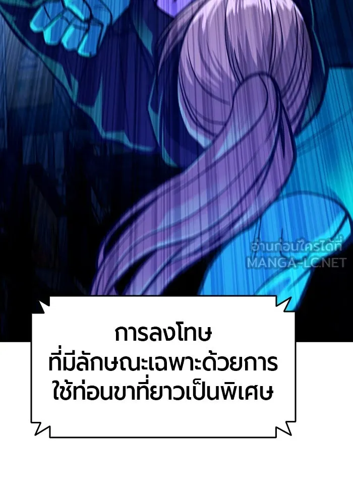 มือพิพากษา ตอนที่ 13 รูปที่ 99