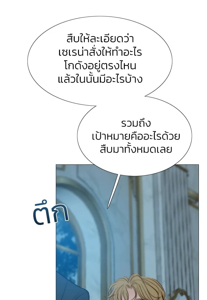 เซเรน่า ตอนที่ 36 รูปที่ 47