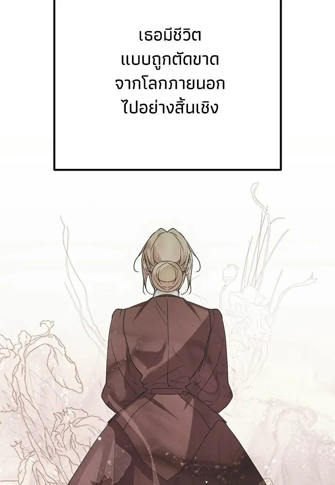 คมเขี้ยวชำระแค้น ตอนที่ 46 รูปที่ 77