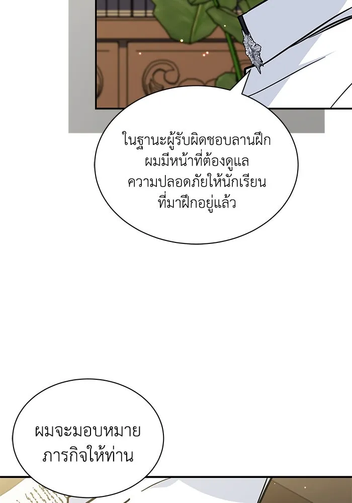 แมวน้อยในรังหมาป่า ตอนที่ 68 รูปที่ 10