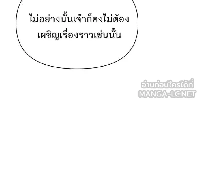 ห้องนอนลับ ตอนที่ 143 รูปที่ 118