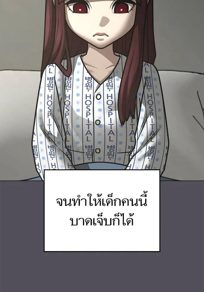 reality ตอนที่ 143 รูปที่ 130
