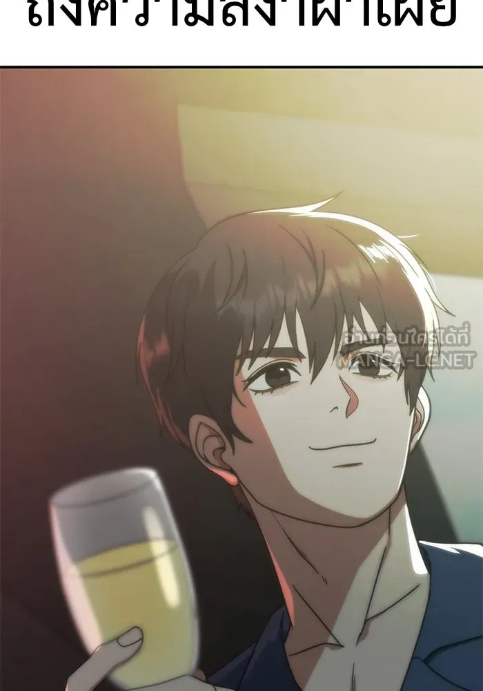 ช่วยเปลี่ยนฉันที ตอนที่ 153. ซองคโยบิน 2 รูปที่ 174