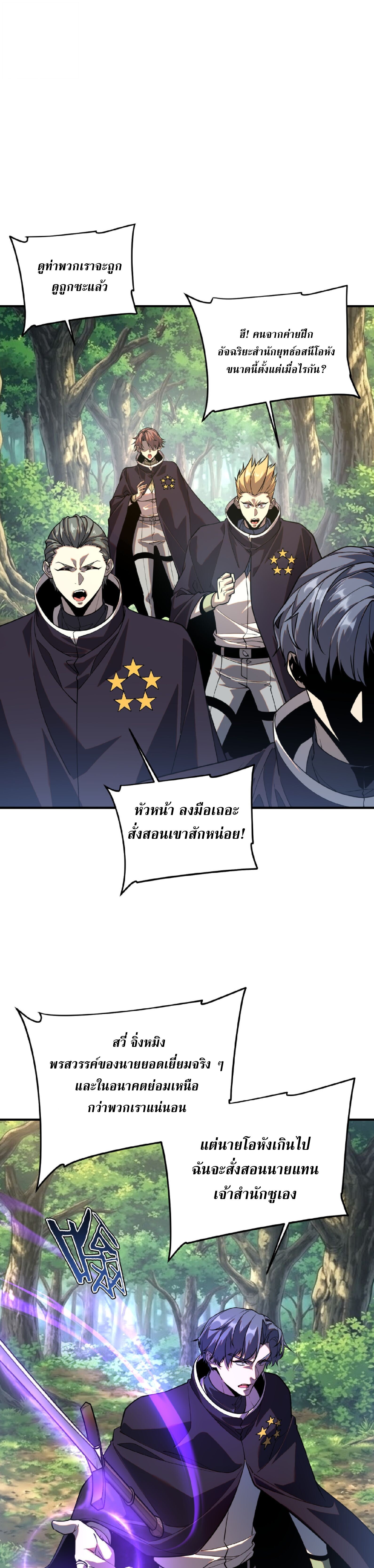 Manga-lc-com อ่านมังงะ อ่านการ์ตูน ออนไลน์ ฟรี Awakening the Purple Thunder at the Beginning ปลุกอาชีพระดับ ตอนที่ 1 2 3 4 5 6 7 8 9 10 11 12 13 14 ฟรี ไม่มีโฆษณา Manga-lc - อ่าน มังงะ อ่าน การ์ตูน ออนไลน์ อ่านมังงะ ฟรี