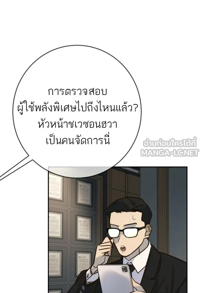 พริบตาเปลี่ยนโลก ตอนที่ 43 รูปที่ 45