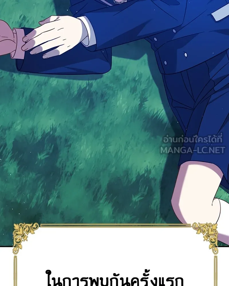 ภารกิจไล่ตามลุค บีเชล ตอนที่ 1 รูปที่ 171