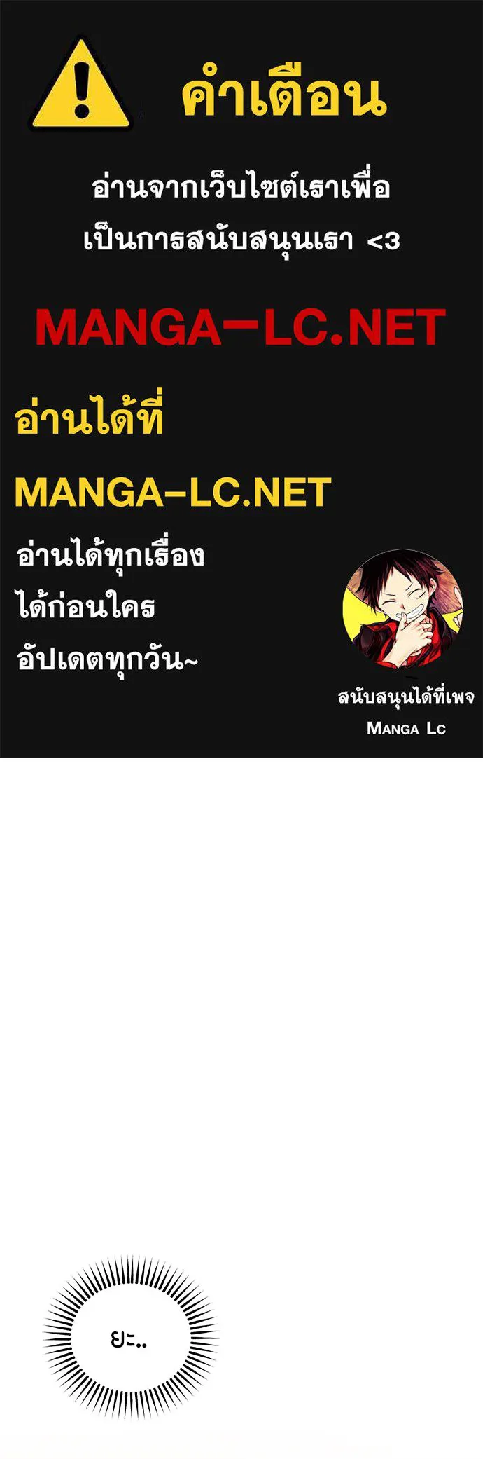 ความลับของสาวร่างทรง ตอนที่ 50 รูปที่ 1