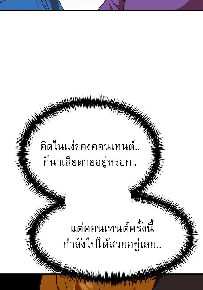 Double Click ตอนที่ 54 รูปที่ 172