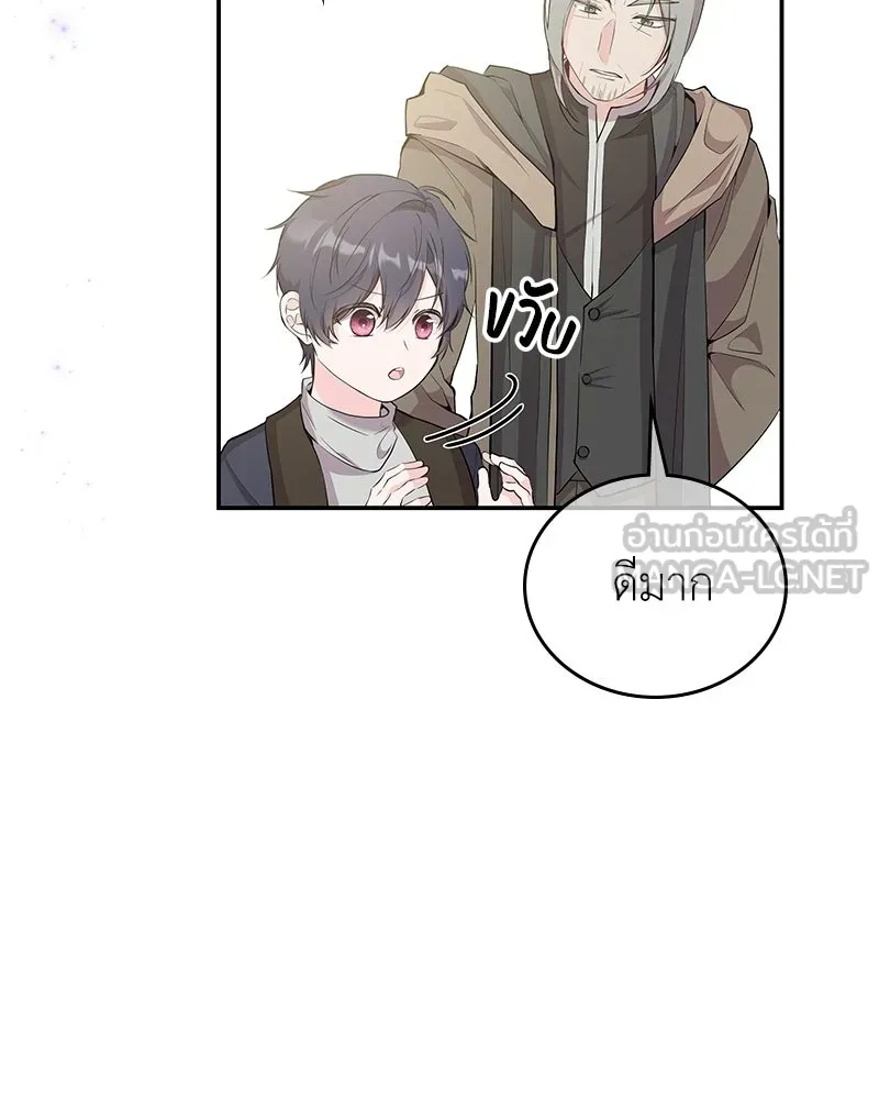 ลูกคนนี้ขอเปลี่ยนตอนจบ ตอนที่ 23 รูปที่ 90