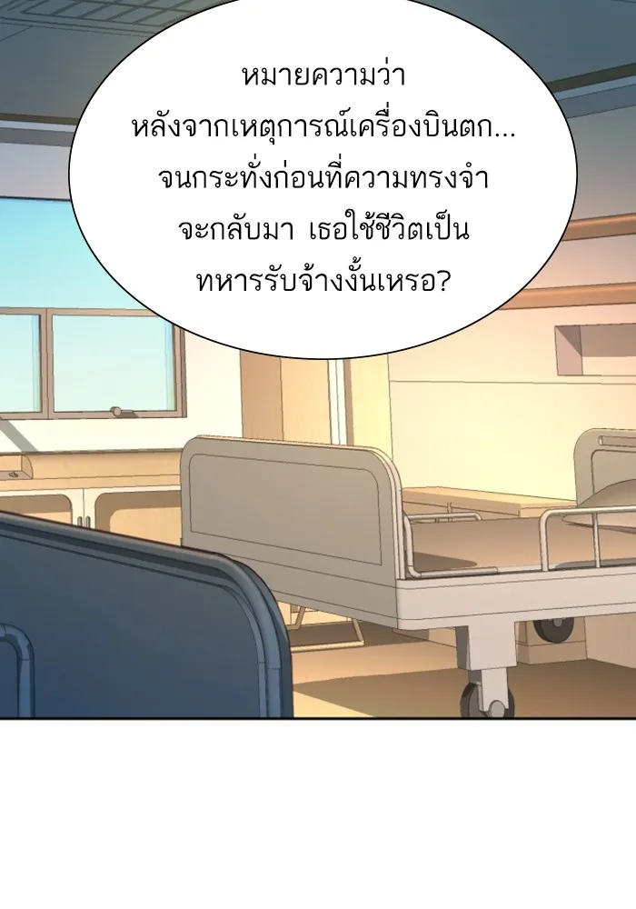 พี่ชายสายบอดี้การ์ด ตอนที่ 140 รูปที่ 2