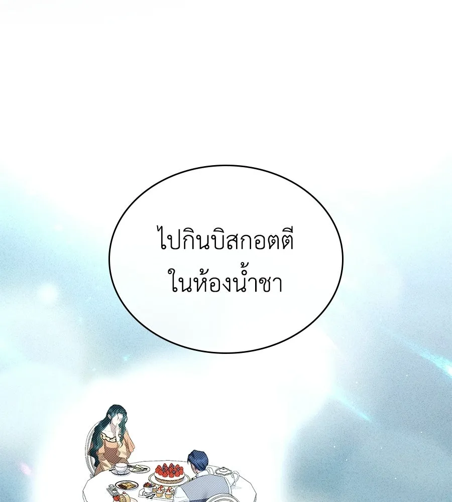 เล่ห์รักชนชั้นสูง ตอนที่ 82 รูปที่ 113