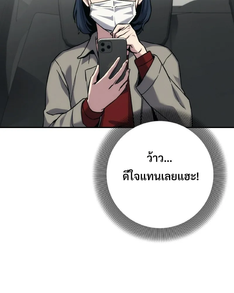 บอกมาค่าตัวเท่าไหร่ ตอนที่ 18 รูปที่ 188