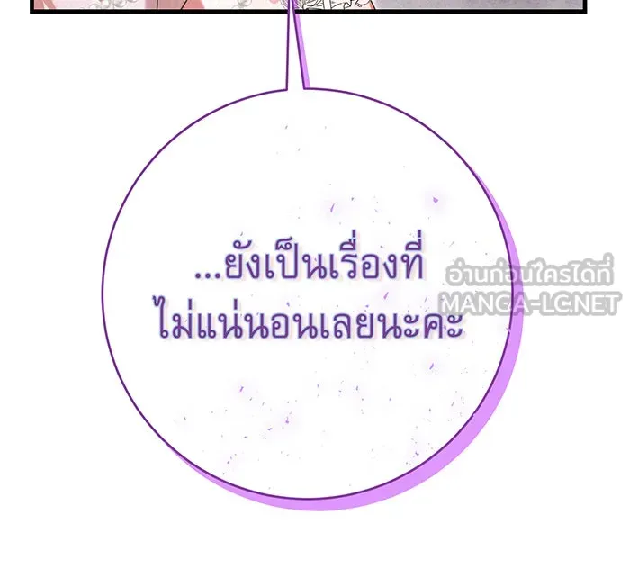 นางร้ายที่ไหนจะมีคุณธรรม ตอนที่ 107 รูปที่ 66