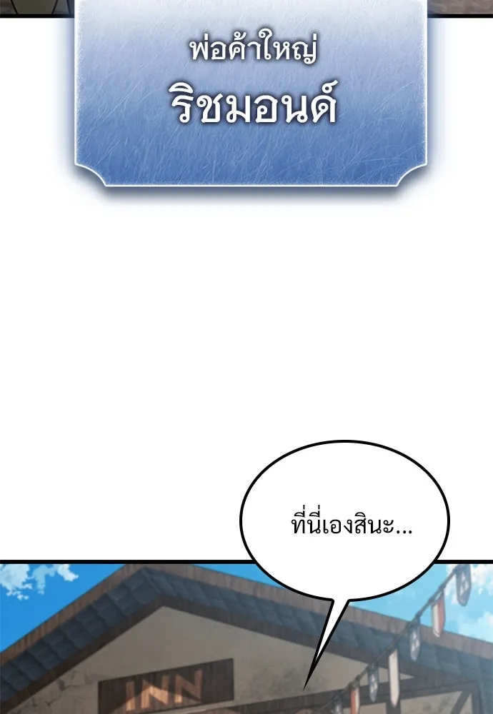 วิถีชาวนาของราชาปีศาจ ตอนที่ 29 รูปที่ 49