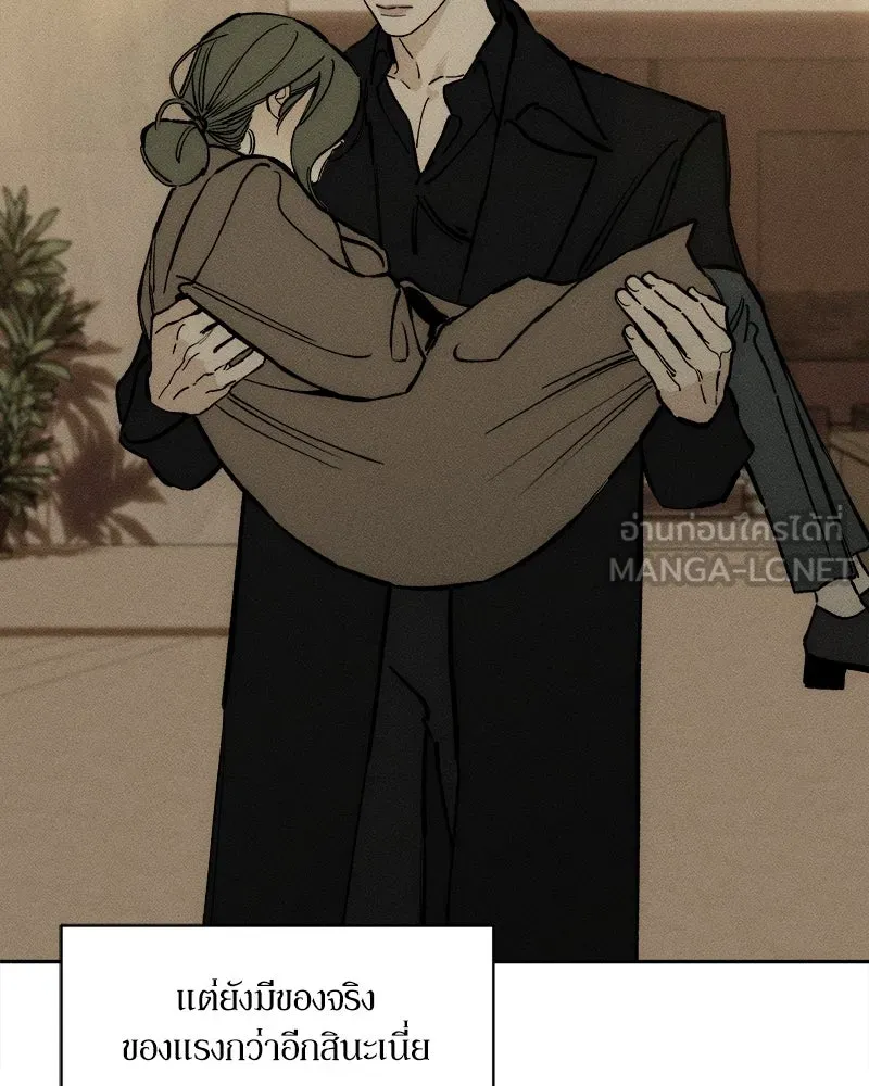 บุปผารุ่มราคะ ตอนที่ 31 รูปที่ 81