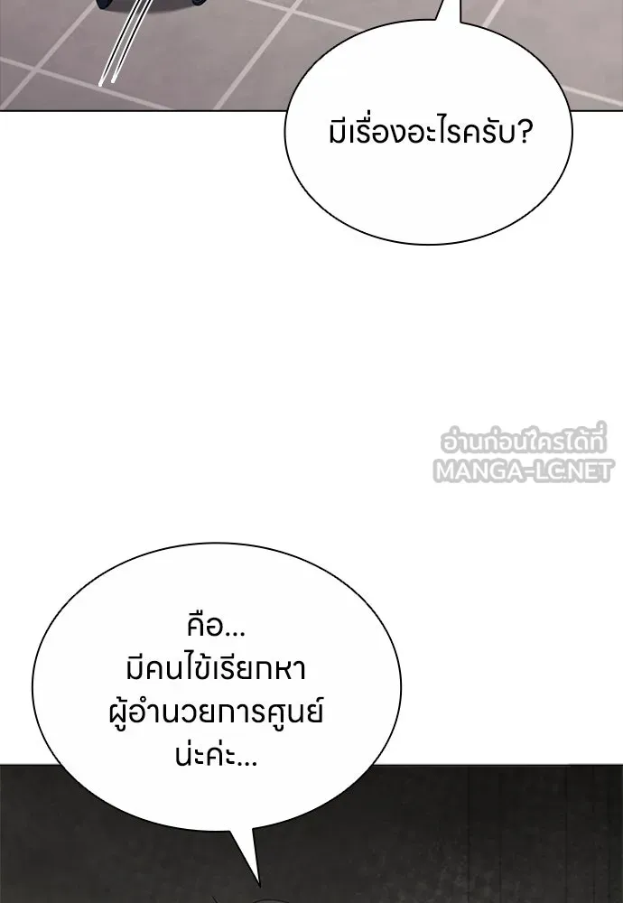 อัยการสายโหด ตอนที่ 15 รูปที่ 66