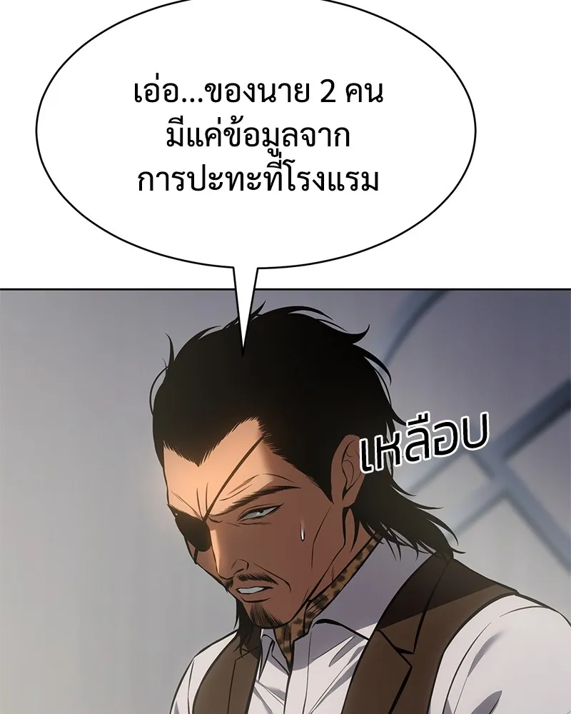 แบคXX ตอนที่ 61 รูปที่ 29