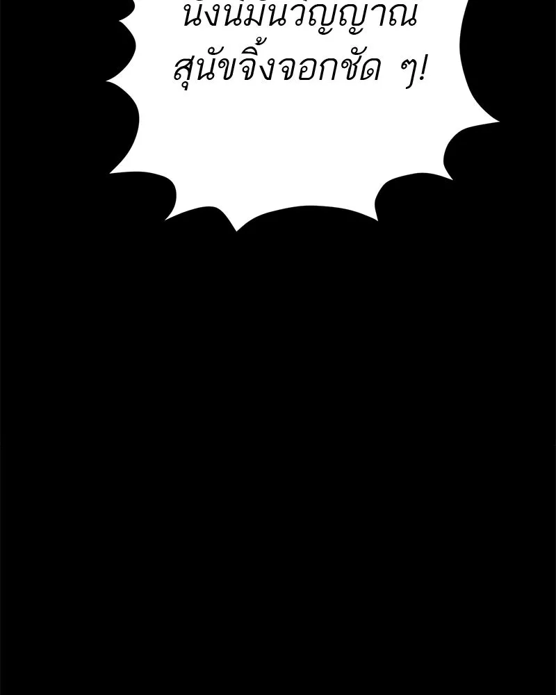 ตำนานเทพธิดาตกสวรรค์ ตอนที่ 42 รูปที่ 23