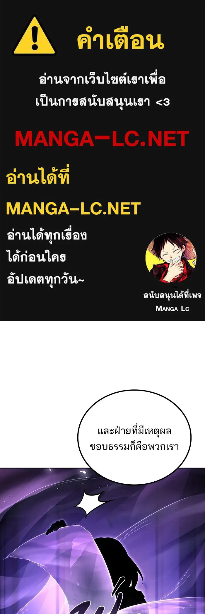 ครัวจอมเวท ตอนที่ 131 รูปที่ 1