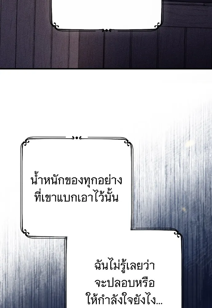 จำเลยหัวใจ ตอนที่ 48 รูปที่ 151