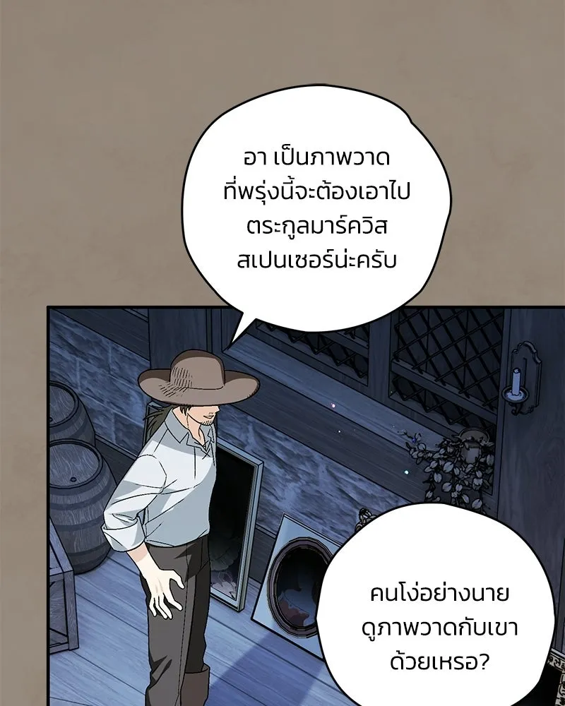 จุ๊บรัก คุณหมาป่า ตอนที่ 16 รูปที่ 89