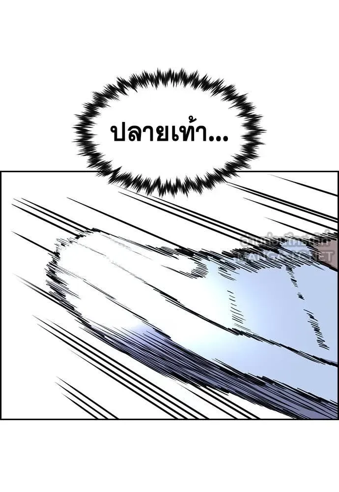 การศึกษาที่แท้จริง ตอนที่ 209 รูปที่ 14