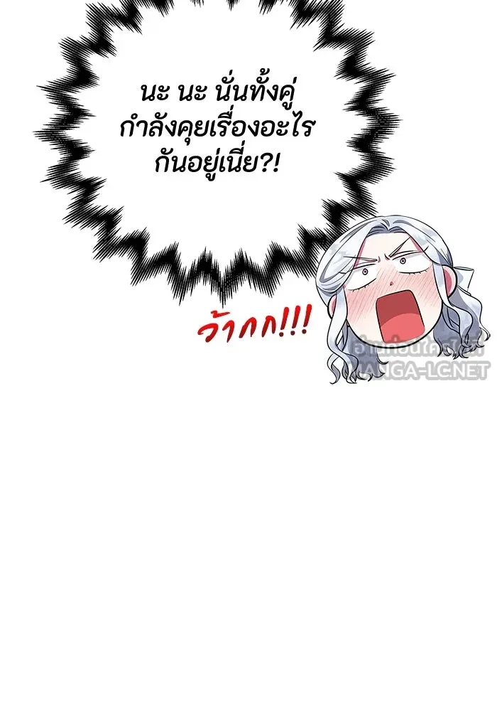 ฉันกลายเป็นแม่พระเอกนิยายจอมเสเพล ตอนที่ 32 รูปที่ 123