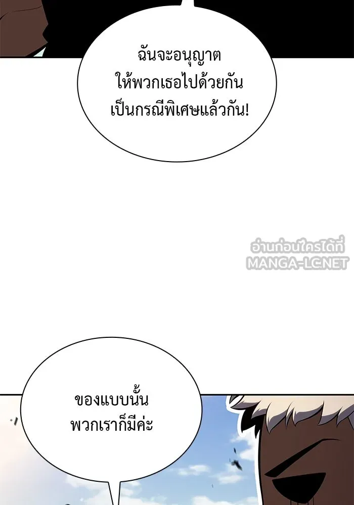 ลูกชายคนเล็กของดยุกคือมือสังหาร ตอนที่ 80 รูปที่ 141