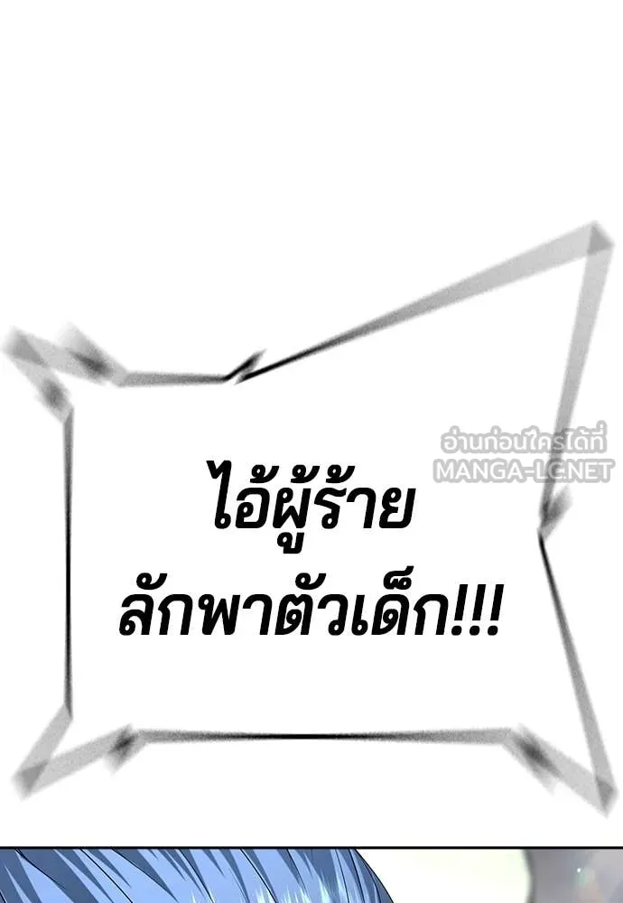 คูเซรา ตอนที่ 55 รูปที่ 161