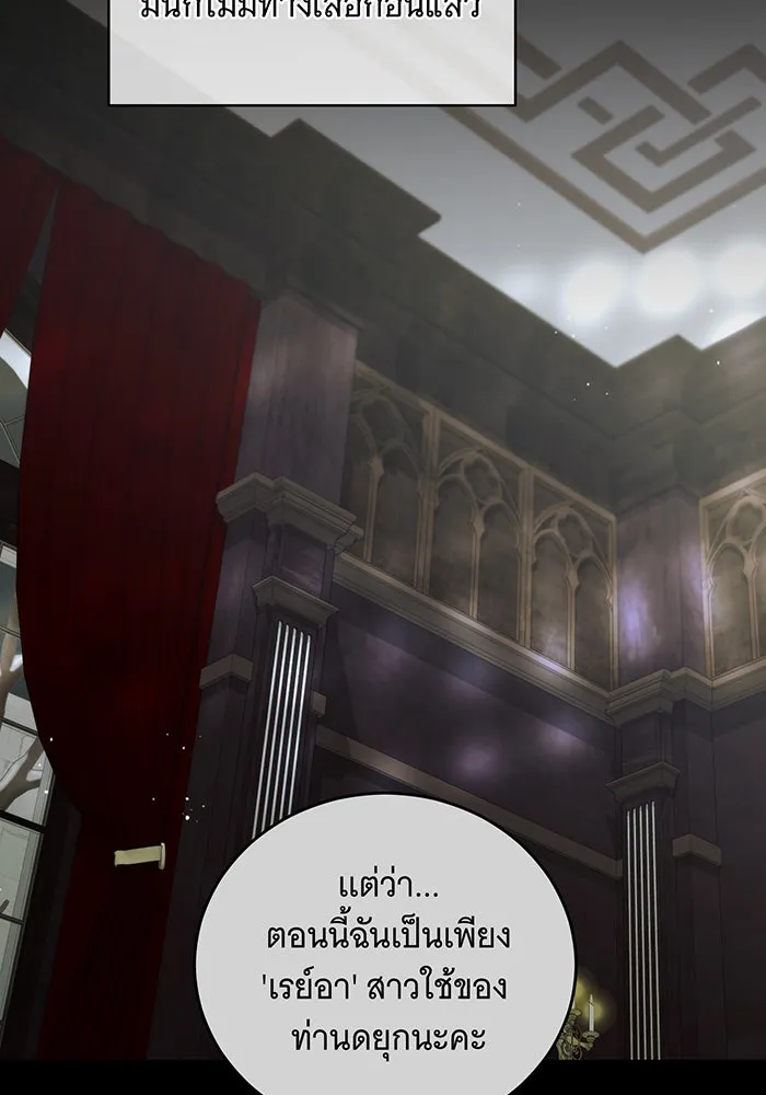 แกล้งตายให้หายแค้น ตอนที่ 31 รูปที่ 67