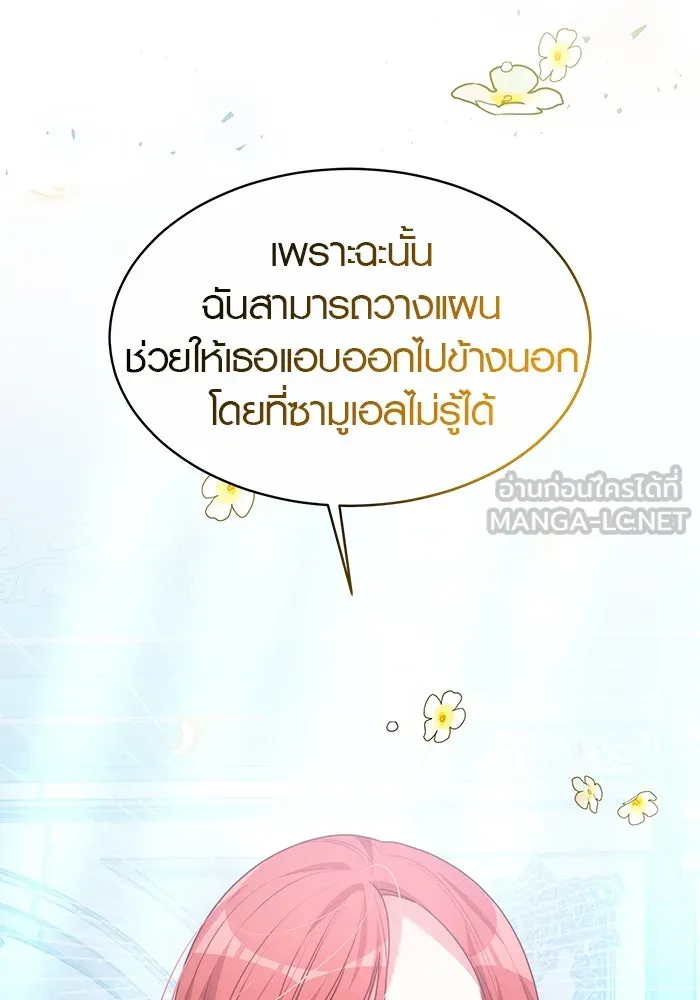 เหตุผลที่ฉันนอกใจ ตอนที่ 6 รูปที่ 114