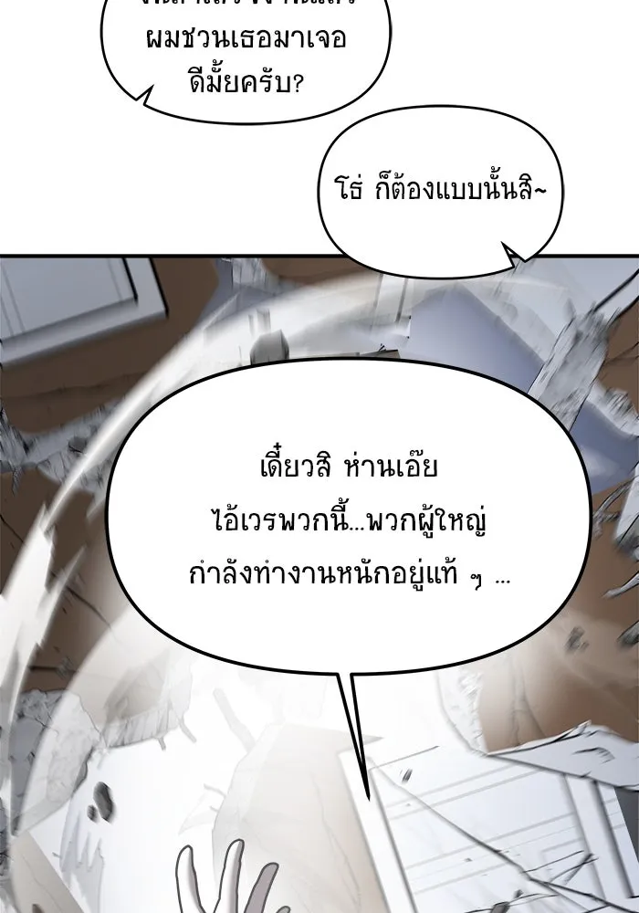 วายร้ายก็อยากมีรัก ตอนที่ 14 รูปที่ 130