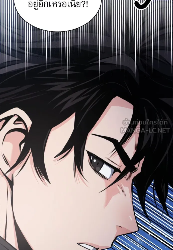 ดรูอิดแห่งสถานีโซล ตอนที่ 188 รูปที่ 84