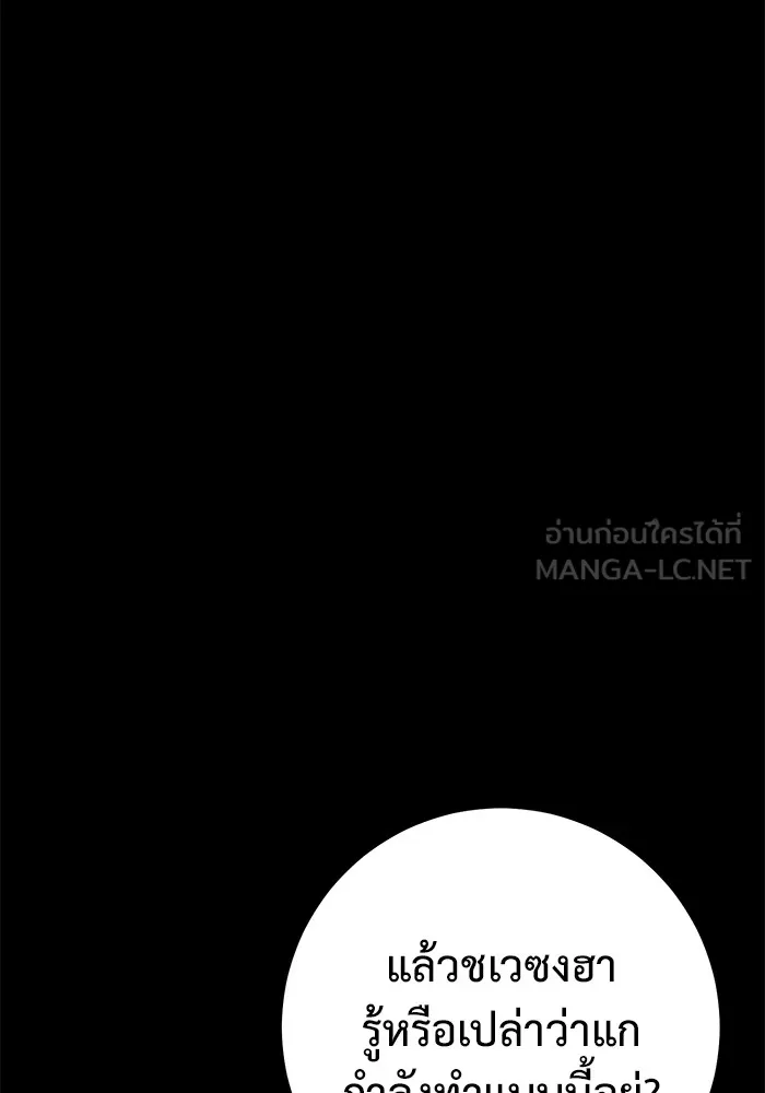 ราชินีนักบู๊ ตอนที่ 26 รูปที่ 78