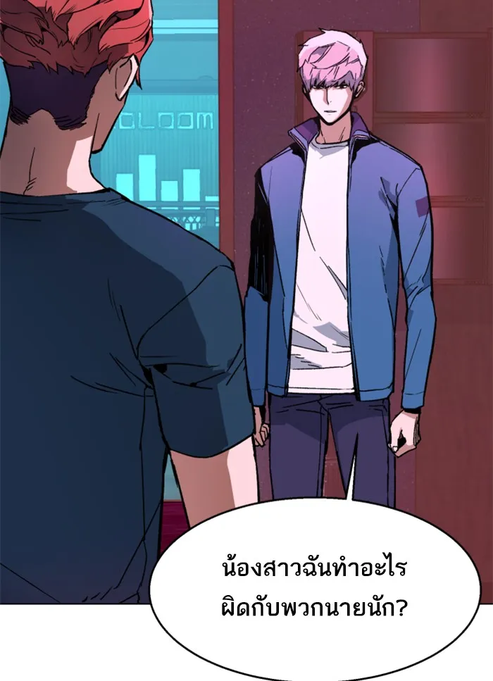 พี่ชายสายบอดี้การ์ด ตอนที่ 7 รูปที่ 8