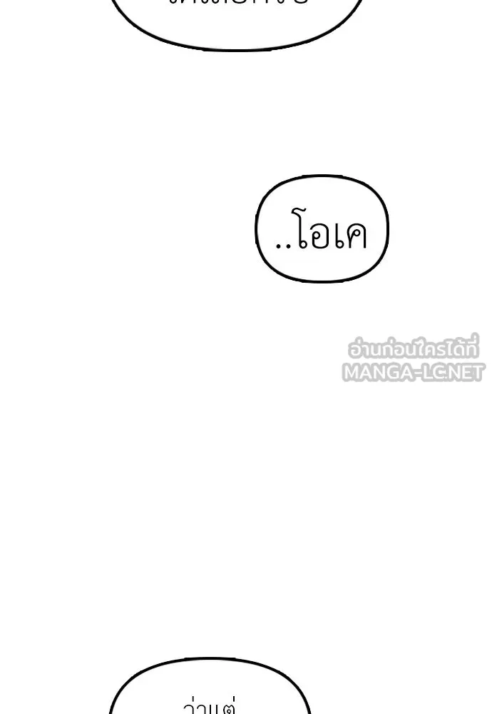 ผู้กล้าฝ่าวันสิ้นโลก ตอนที่ 55 โอกาสที่จะได้เจอไอดอลที่ชอบท่า รูปที่ 45