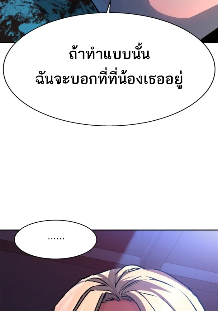 พี่ชายสายบอดี้การ์ด ตอนที่ 176 รูปที่ 37