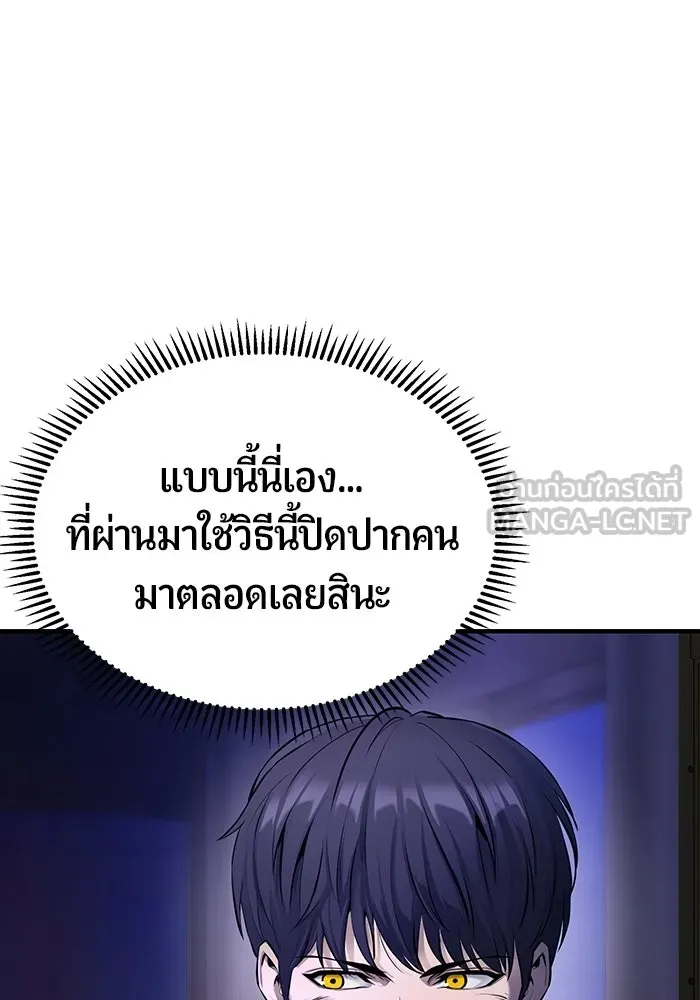 นักออกแบบเขาวงกตระดับชาติ ตอนที่ 3 รูปที่ 183