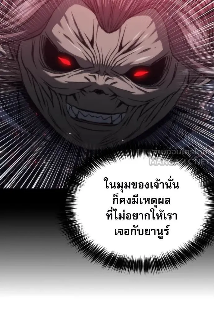 ดรูอิดแห่งสถานีโซล ตอนที่ 201 รูปที่ 118