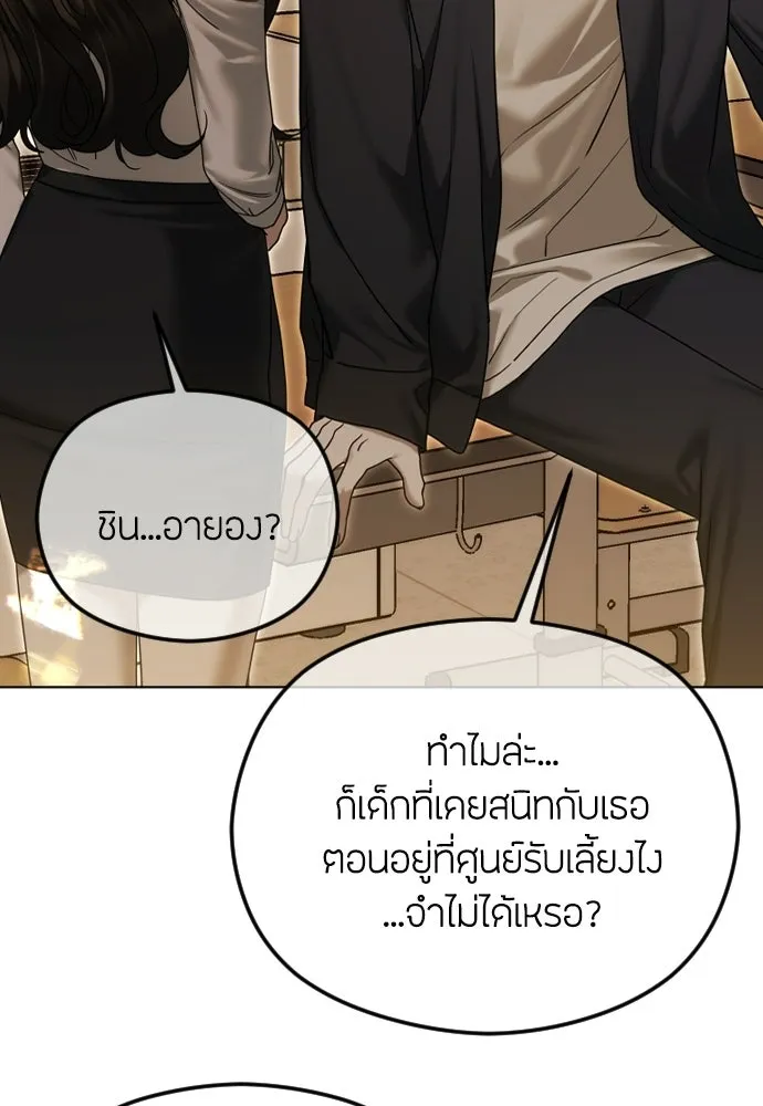 วิธีหนีตายจากนิยายโรคจิต ตอนที่ 110 รูปที่ 77