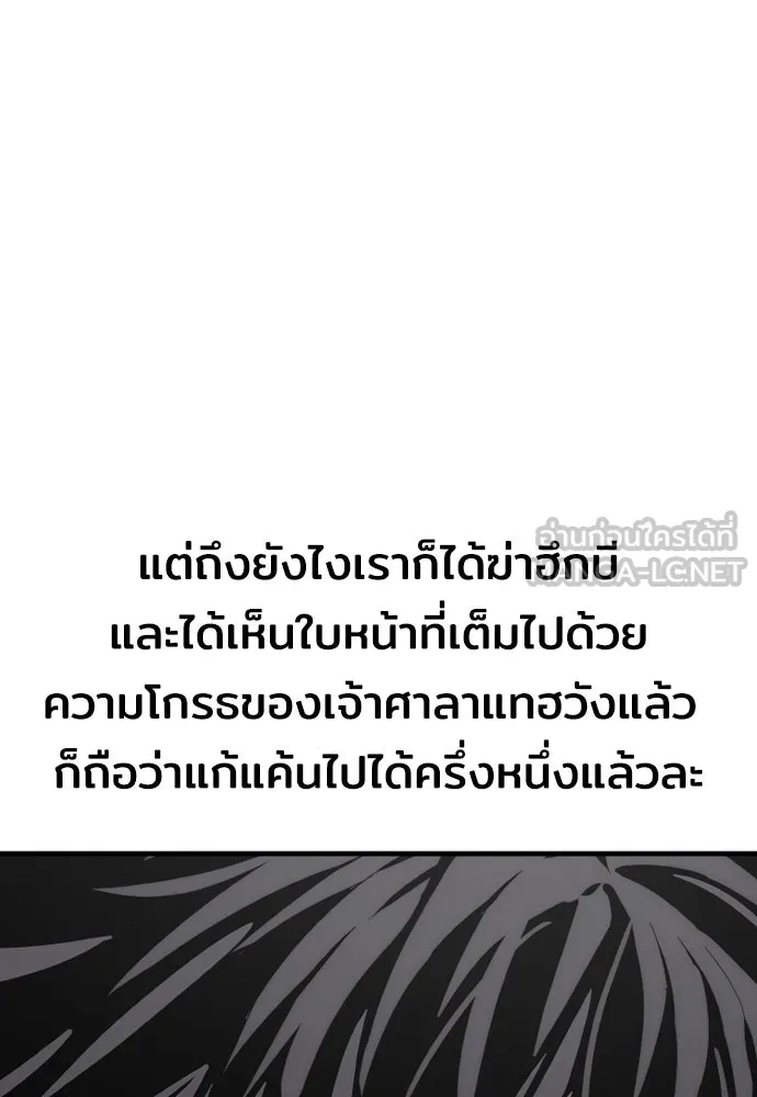 เส้นทางสู่เทพมาร ตอนที่ 53 รูปที่ 159