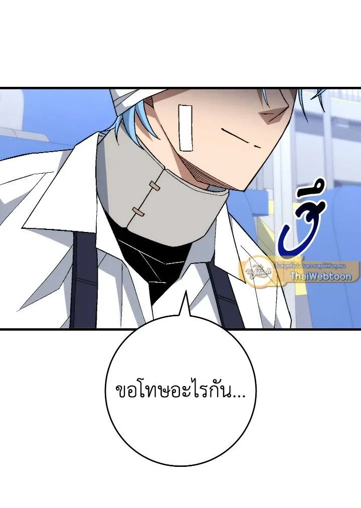 The Hero Returns ตอนที่ ตอนที่ 104 รูปที่ 120