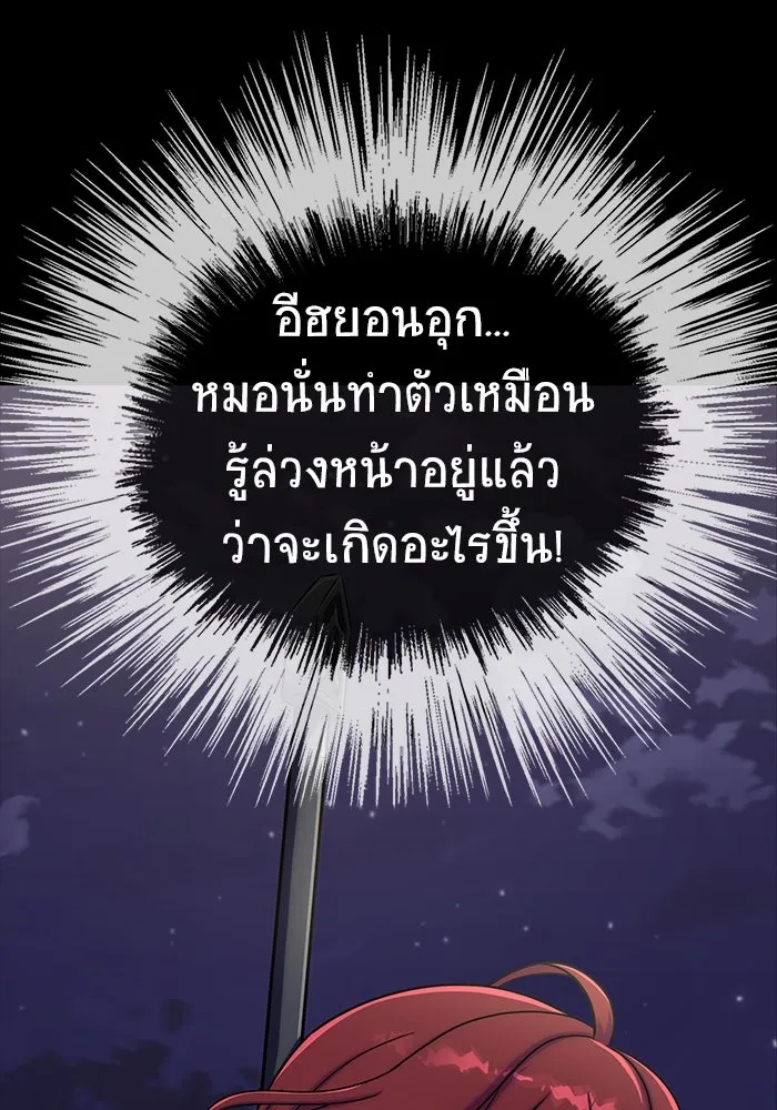 เพลเยอร์นักกินเหล็ก ตอนที่ 10 รูปที่ 40