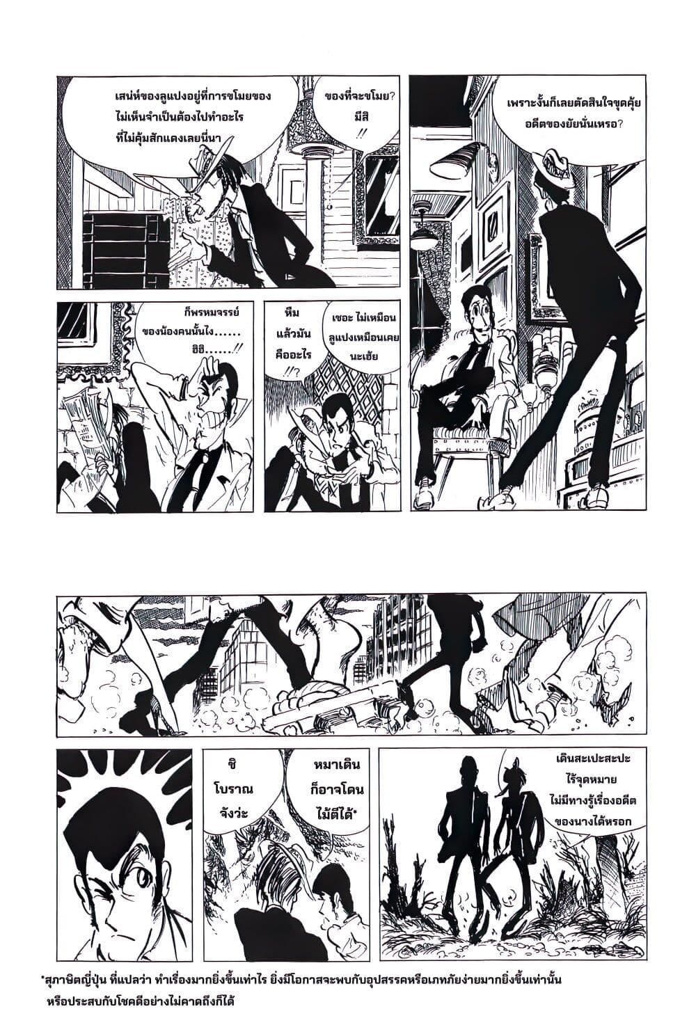 Manga-lc-com อ่านมังงะ อ่านการ์ตูน ออนไลน์ ฟรี Lupin the third ตอนที่ 1 2 3 4 5 6 7 8 9 10 11 12 13 14 ฟรี ไม่มีโฆษณา Manga-lc - อ่าน มังงะ อ่าน การ์ตูน ออนไลน์ อ่านมังงะ ฟรี