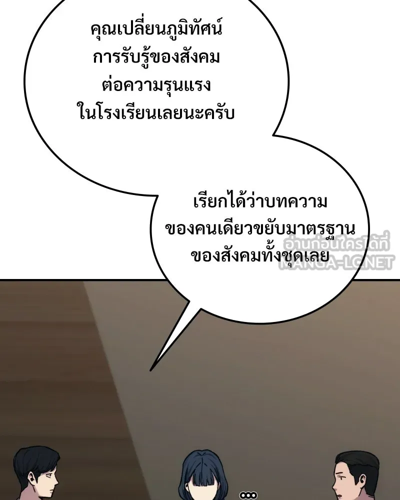 บอกมาค่าตัวเท่าไหร่ ตอนที่ 30 รูปที่ 162