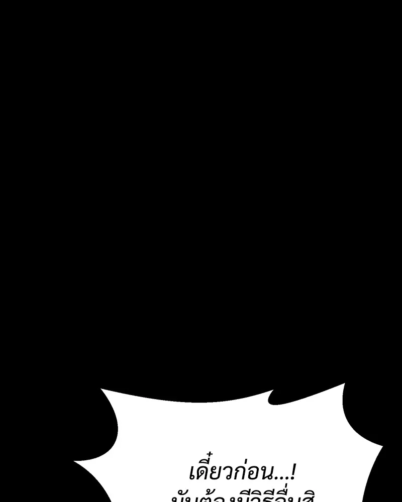 แบคXX ตอนที่ 12 รูปที่ 101