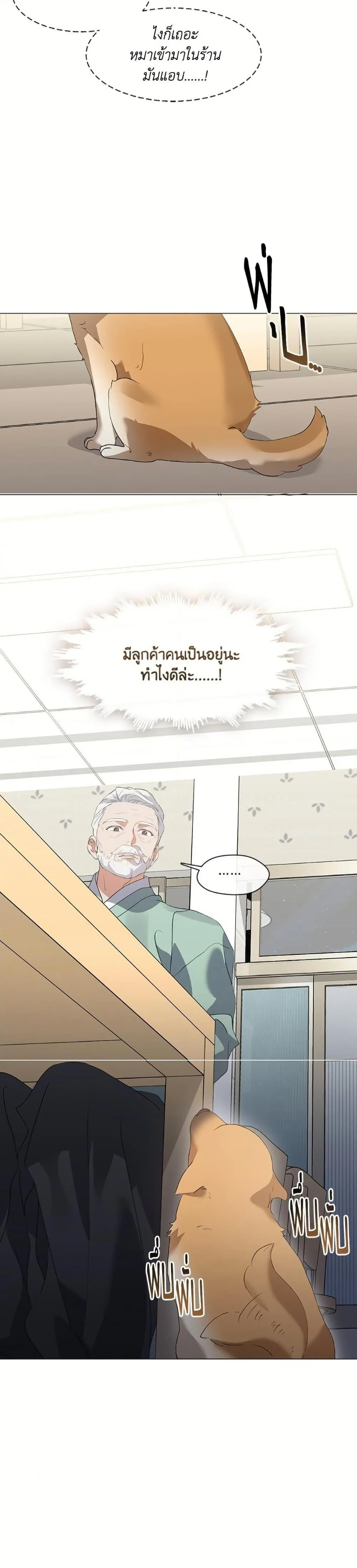 Afterlife Diner ร_านอาหารหล_งความตาย ตอนที่ ตอนที่ 74 รูปที่ 9