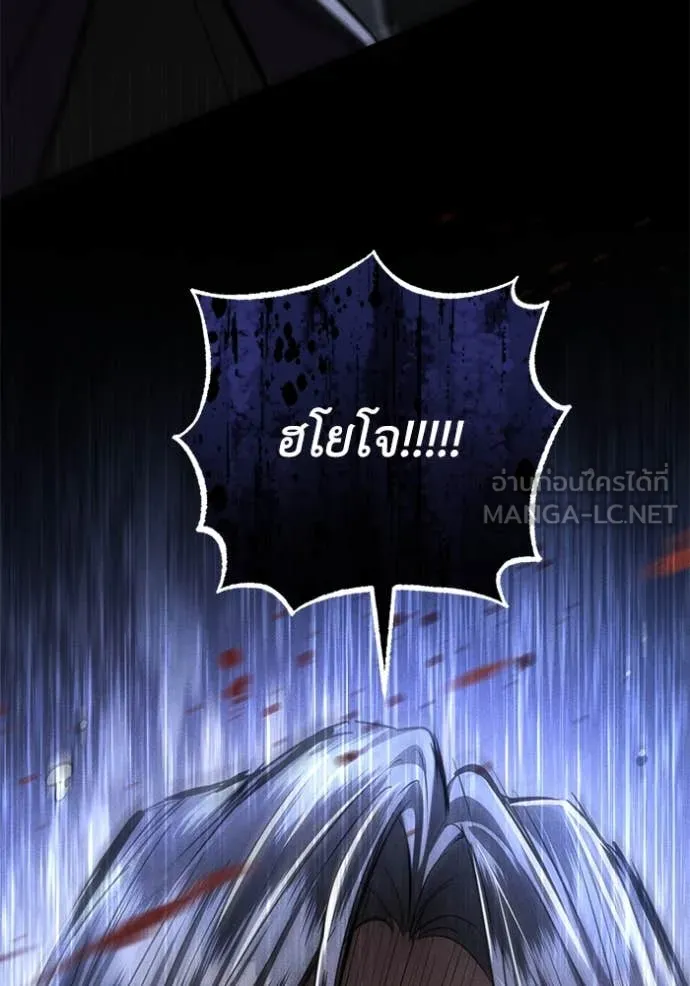 ยามหมาป่าทมิฬ ตอนที่ 35 รูปที่ 94