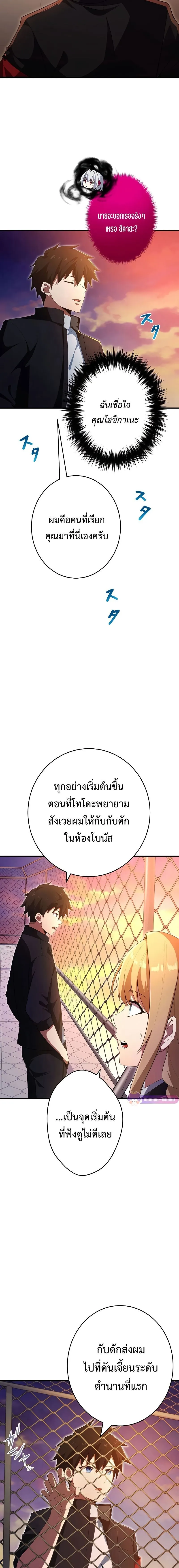 The God-Slaying Copycat ตอนที่ ตอนที่ 16 รูปที่ 7