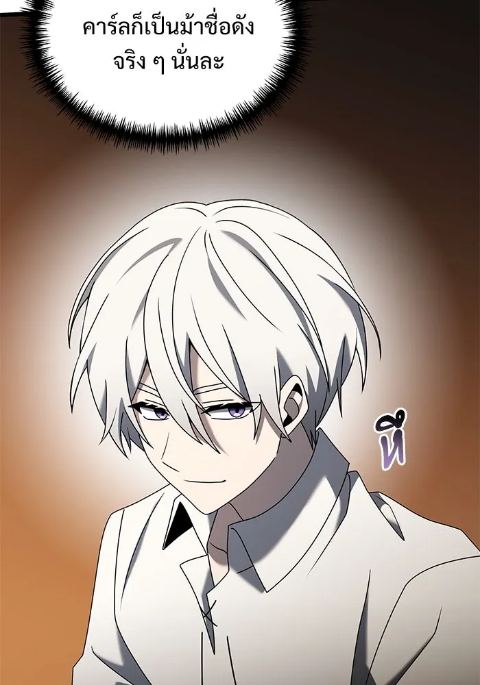 อัศวินดำล่าท้าเวลา ตอนที่ 58 รูปที่ 68